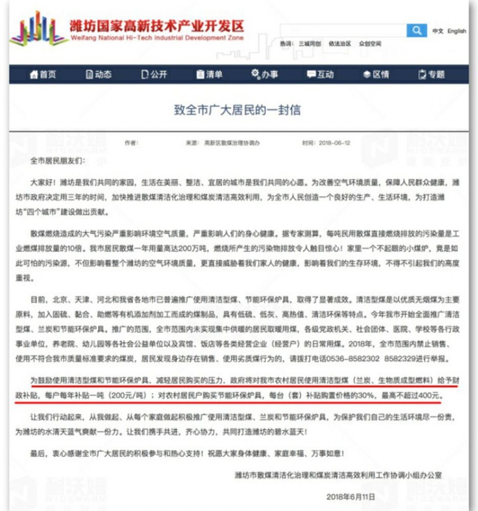 利好消息：享受政府補(bǔ)貼高達(dá)400元每臺(tái)！.jpg