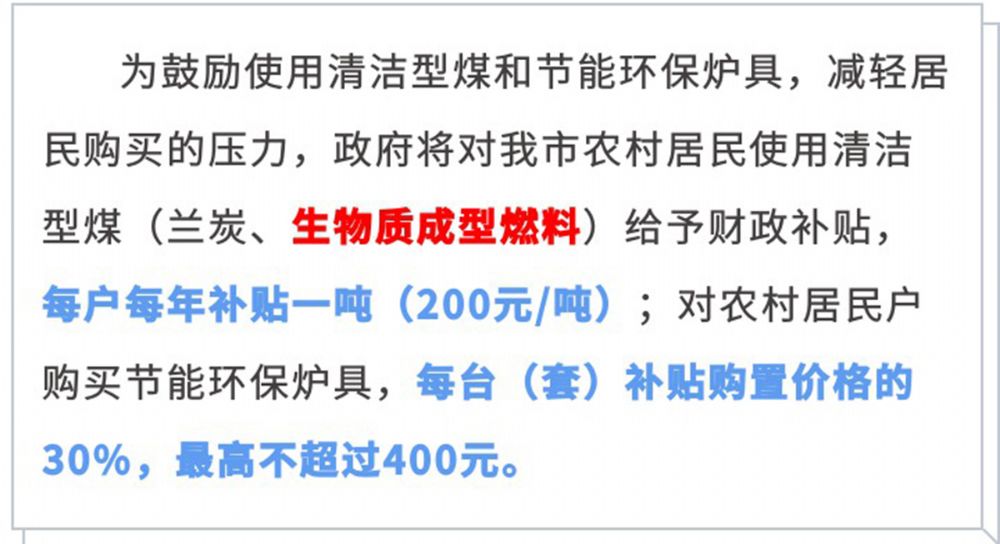 利好消息：享受政府補(bǔ)貼高達(dá)400元每臺(tái)！2.jpg