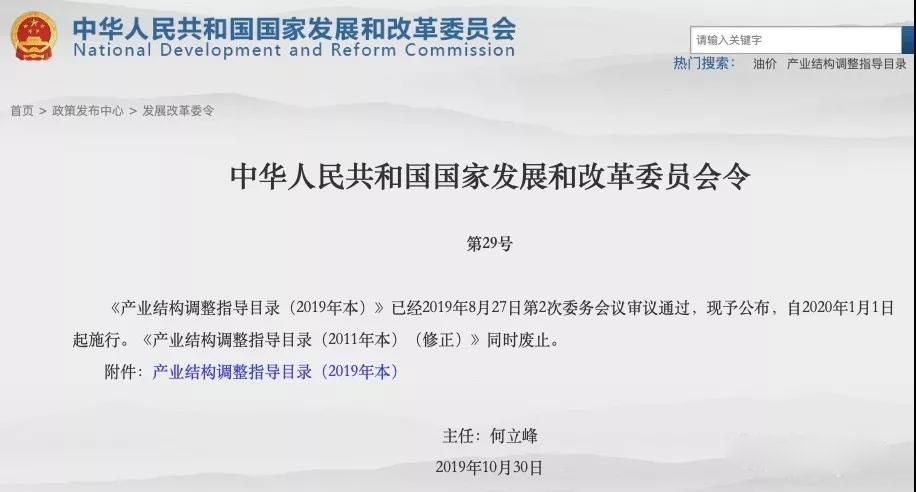 國家發(fā)改委何立峰簽署29號令：生物質(zhì)能全領(lǐng)域進入鼓勵類目錄！