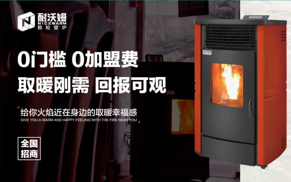 生物質(zhì)顆粒爐，助力環(huán)保行業(yè)發(fā)展！