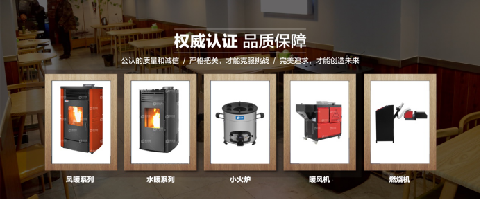 生物質(zhì)顆粒爐.png