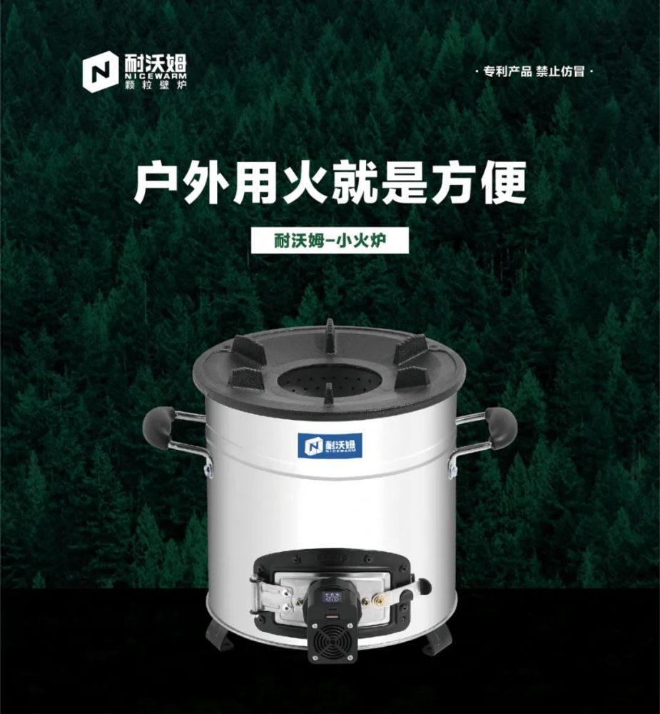 誰說在戶外只能吃泡面的？便攜式戶外全能小火爐，它來了！